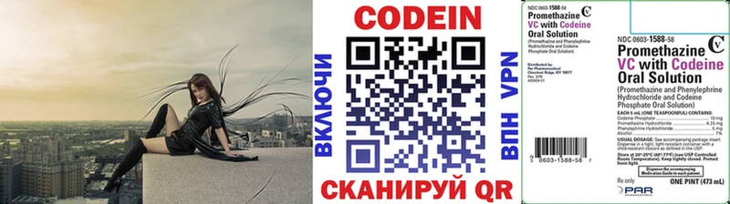 купить закладку  Кремёнки  Кодеин Purple Drank 